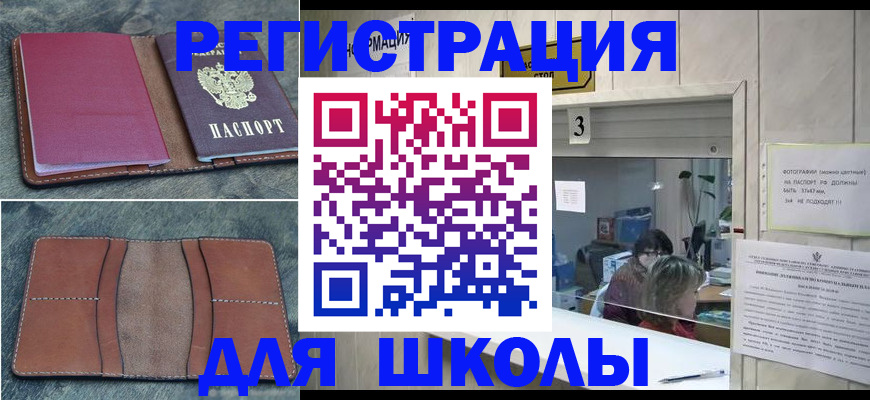 временная регистрация надежно в Белой Калитве